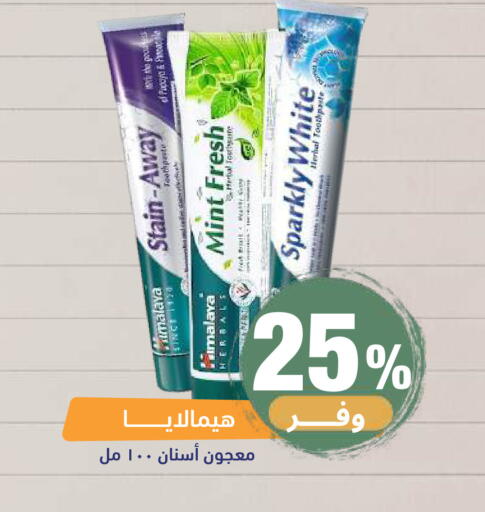 Mint available at صيدلية المتحدة in مملكة العربية السعودية, السعودية, سعودية - خميس مشيط