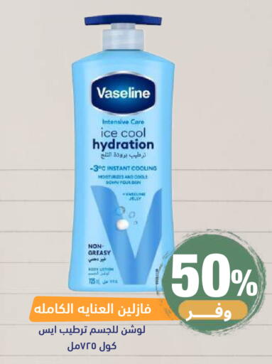 available at صيدلية المتحدة in مملكة العربية السعودية, السعودية, سعودية - خميس مشيط