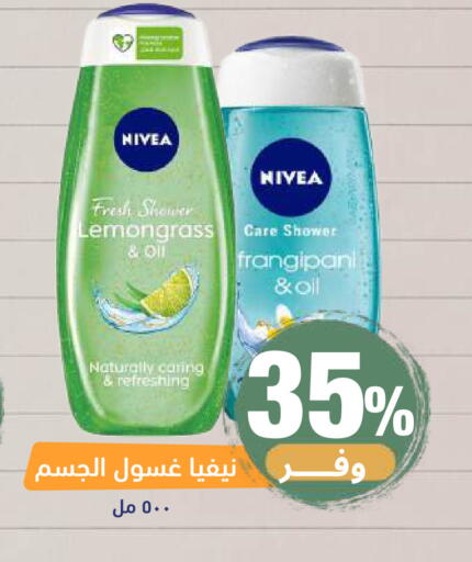 Lemongrass available at صيدلية المتحدة in مملكة العربية السعودية, السعودية, سعودية - خميس مشيط
