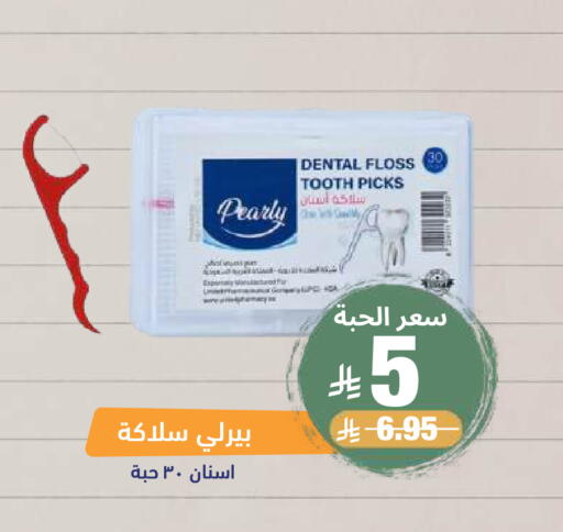 available at صيدلية المتحدة in مملكة العربية السعودية, السعودية, سعودية - خميس مشيط