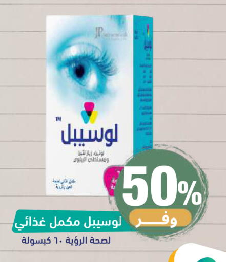 available at صيدلية المتحدة in مملكة العربية السعودية, السعودية, سعودية - خميس مشيط