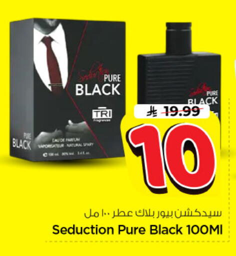 available at Nesto in KSA, Saudi Arabia, Saudi - Riyadh