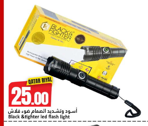 available at دانة هايبرماركت in قطر - الضعاين