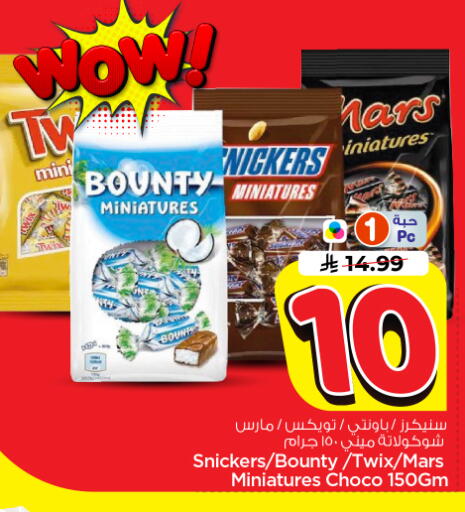 available at Nesto in KSA, Saudi Arabia, Saudi - Riyadh