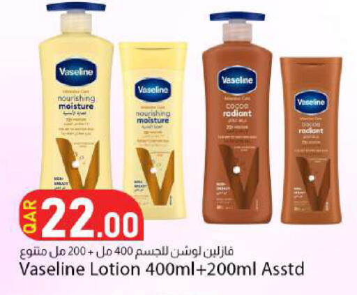 available at دانا ماركت in قطر - الوكرة