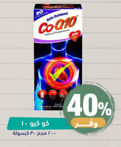 available at صيدلية المتحدة in مملكة العربية السعودية, السعودية, سعودية - خميس مشيط