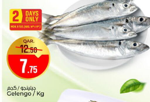 available at باريس هايبرماركت in قطر - الخور
