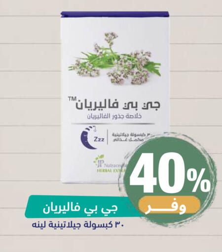 available at صيدلية المتحدة in مملكة العربية السعودية, السعودية, سعودية - خميس مشيط