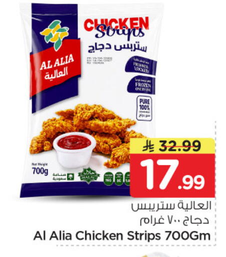 available at نستو in مملكة العربية السعودية, السعودية, سعودية - الرياض
