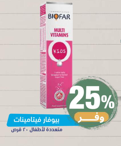 available at صيدلية المتحدة in مملكة العربية السعودية, السعودية, سعودية - خميس مشيط
