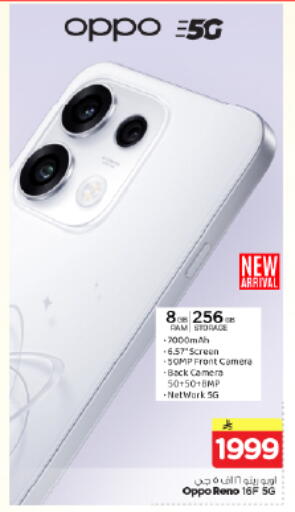 available at Nesto in KSA, Saudi Arabia, Saudi - Riyadh