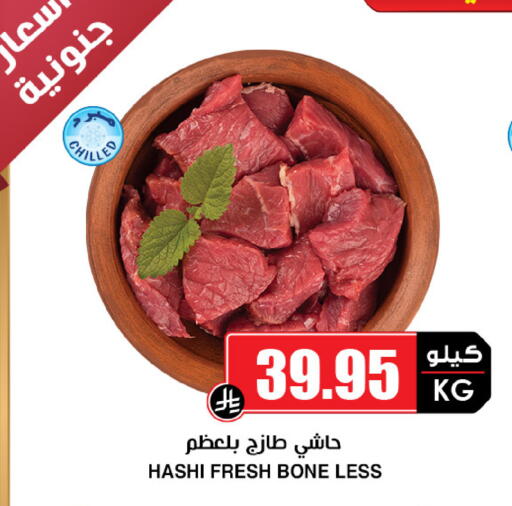 available at أسواق النخبة in مملكة العربية السعودية, السعودية, سعودية - سكاكا
