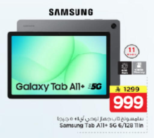 available at Nesto in KSA, Saudi Arabia, Saudi - Riyadh