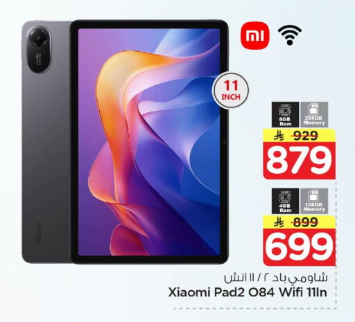 available at Nesto in KSA, Saudi Arabia, Saudi - Al Khobar
