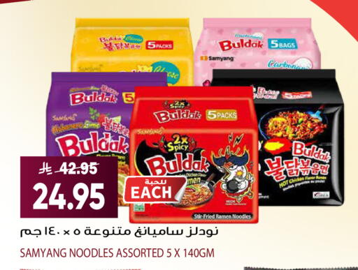 available at Grand Hyper in KSA, Saudi Arabia, Saudi - Riyadh