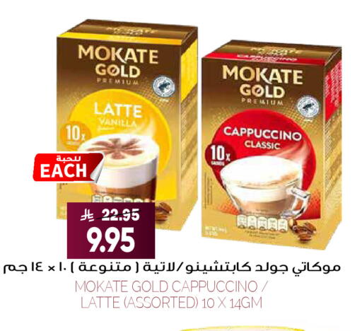 Vanilla available at Grand Hyper in KSA, Saudi Arabia, Saudi - Riyadh