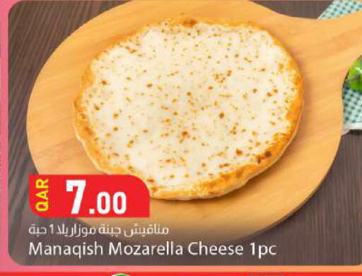 available at دانا ماركت in قطر - الوكرة