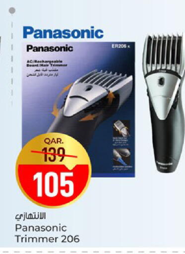 available at باريس هايبرماركت in قطر - الخور