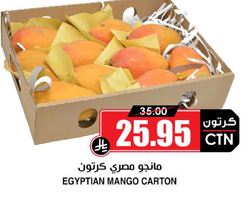 Mango from Egypt available at أسواق النخبة in مملكة العربية السعودية, السعودية, سعودية - خميس مشيط