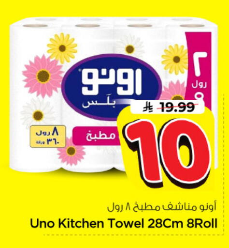 available at Nesto in KSA, Saudi Arabia, Saudi - Riyadh
