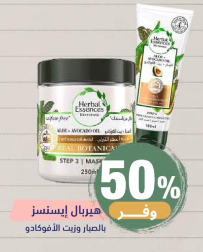 Avocado available at صيدلية المتحدة in مملكة العربية السعودية, السعودية, سعودية - خميس مشيط