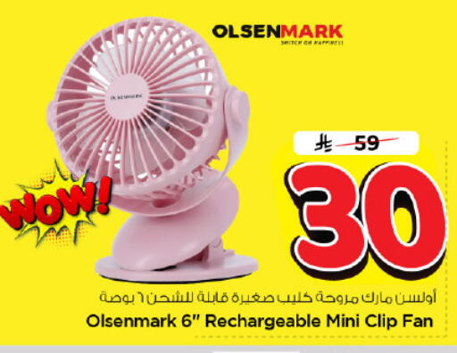 available at Nesto in KSA, Saudi Arabia, Saudi - Riyadh