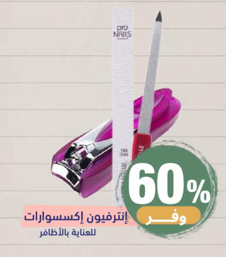 available at صيدلية المتحدة in مملكة العربية السعودية, السعودية, سعودية - خميس مشيط