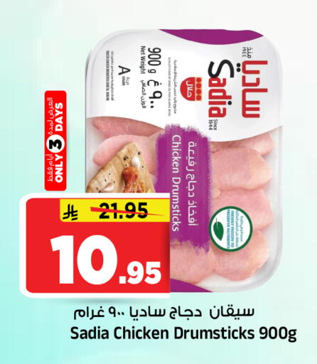 available at Al Madina Hypermarket in KSA, Saudi Arabia, Saudi - Riyadh
