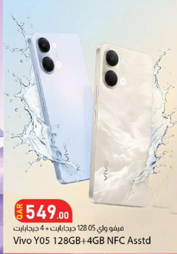 available at دانا ماركت in قطر - أم صلال