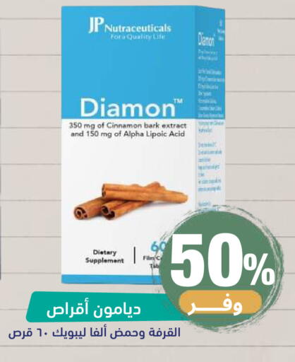 Cinnamon available at صيدلية المتحدة in مملكة العربية السعودية, السعودية, سعودية - خميس مشيط