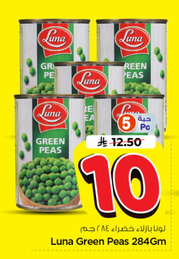 Peas available at نستو in مملكة العربية السعودية, السعودية, سعودية - الرياض