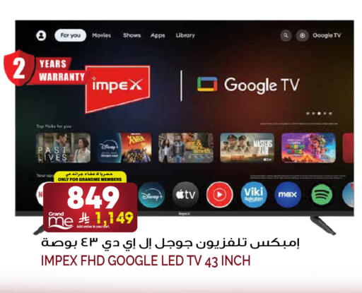 available at جراند هايبر in مملكة العربية السعودية, السعودية, سعودية - الرياض