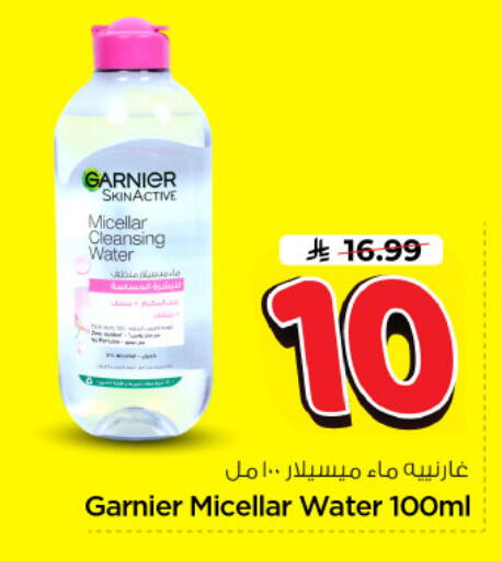 available at Nesto in KSA, Saudi Arabia, Saudi - Riyadh