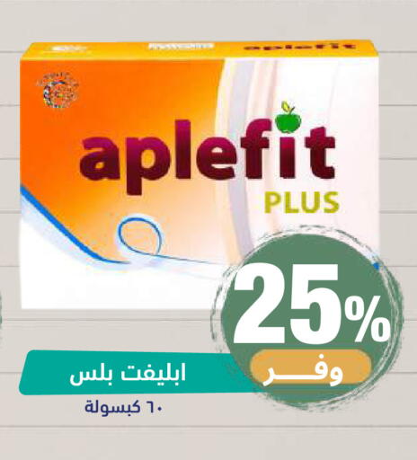 available at صيدلية المتحدة in مملكة العربية السعودية, السعودية, سعودية - الرياض