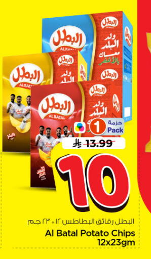 Potato available at Nesto in KSA, Saudi Arabia, Saudi - Riyadh