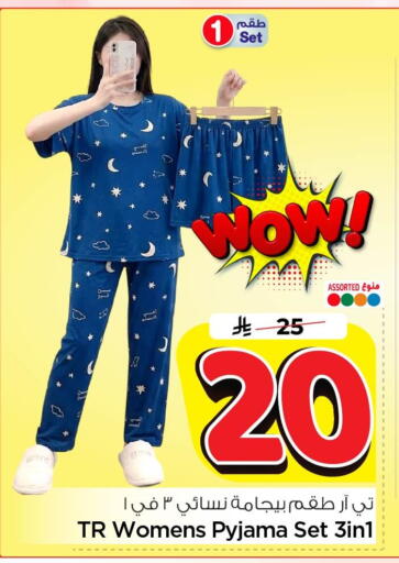 available at Nesto in KSA, Saudi Arabia, Saudi - Al Khobar