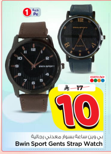 available at Nesto in KSA, Saudi Arabia, Saudi - Riyadh