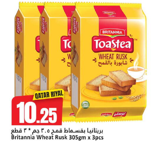 available at دانة هايبرماركت in قطر - الضعاين