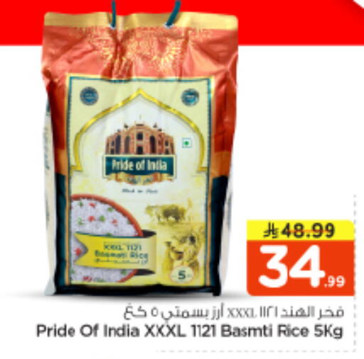 available at نستو in مملكة العربية السعودية, السعودية, سعودية - الرياض