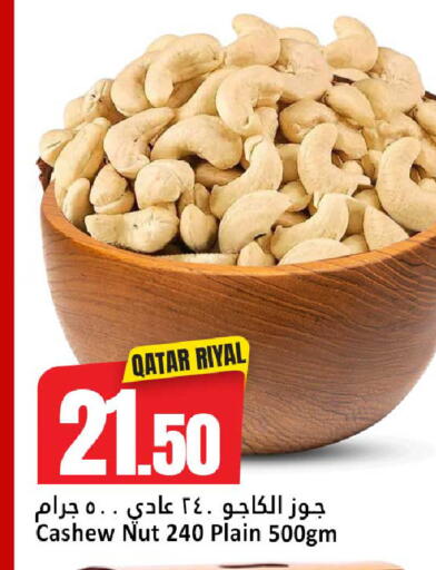 available at دانة هايبرماركت in قطر - الدوحة