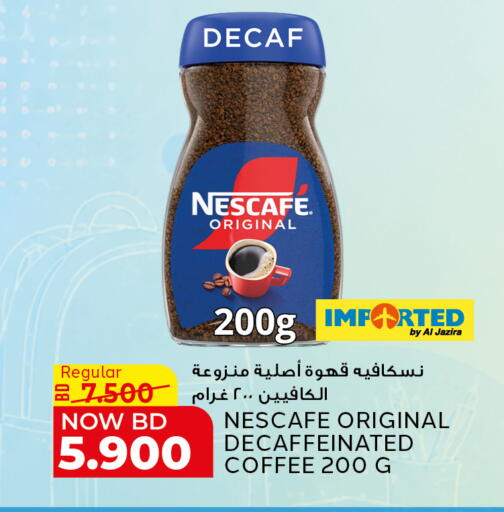 available at Al Jazira Supermarket in Bahrain