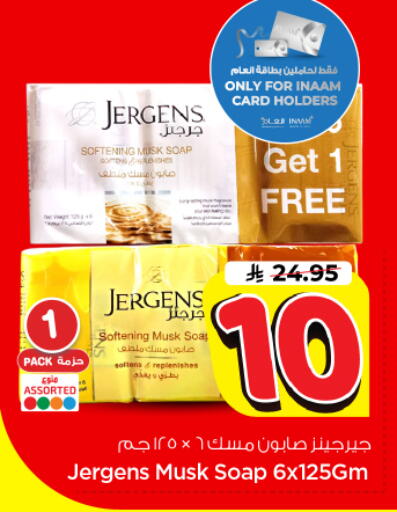 available at نستو in مملكة العربية السعودية, السعودية, سعودية - الرياض