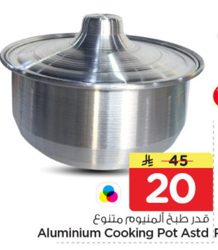 available at نستو in مملكة العربية السعودية, السعودية, سعودية - الرياض