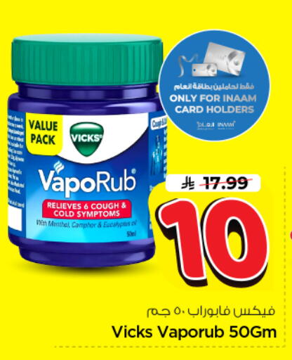 available at Nesto in KSA, Saudi Arabia, Saudi - Riyadh
