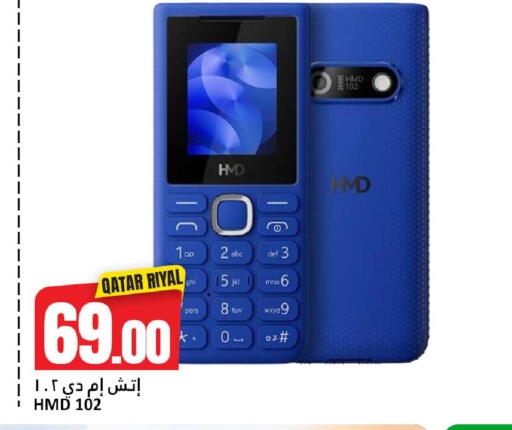 available at دانة هايبرماركت in قطر - الضعاين