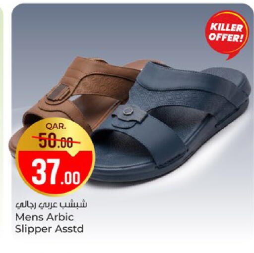available at باريس هايبرماركت in قطر - الخور
