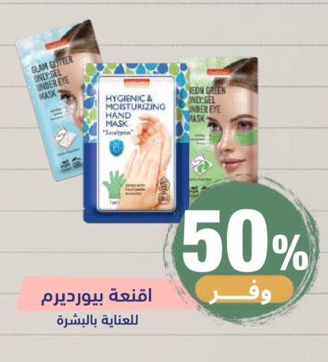 available at United Pharmacies in KSA, Saudi Arabia, Saudi - Khamis Mushait