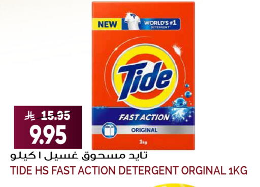 available at Grand Hyper in KSA, Saudi Arabia, Saudi - Riyadh