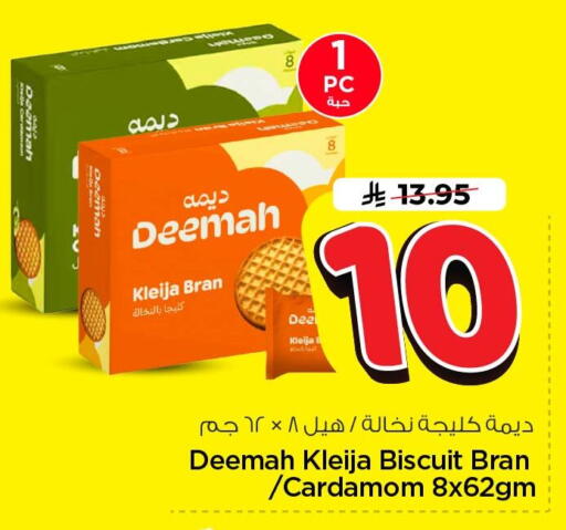 Cardamom available at Nesto in KSA, Saudi Arabia, Saudi - Al Khobar