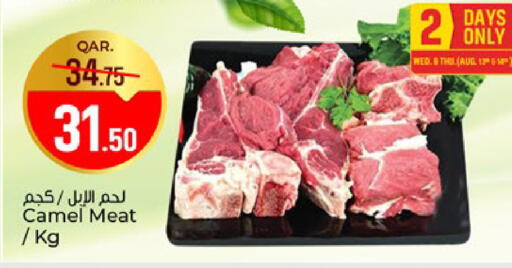 available at باريس هايبرماركت in قطر - الدوحة